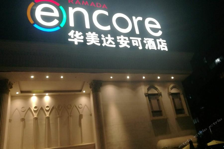 Ramada Encore Wyndham Nanning City Center Qingxiu Esterno foto